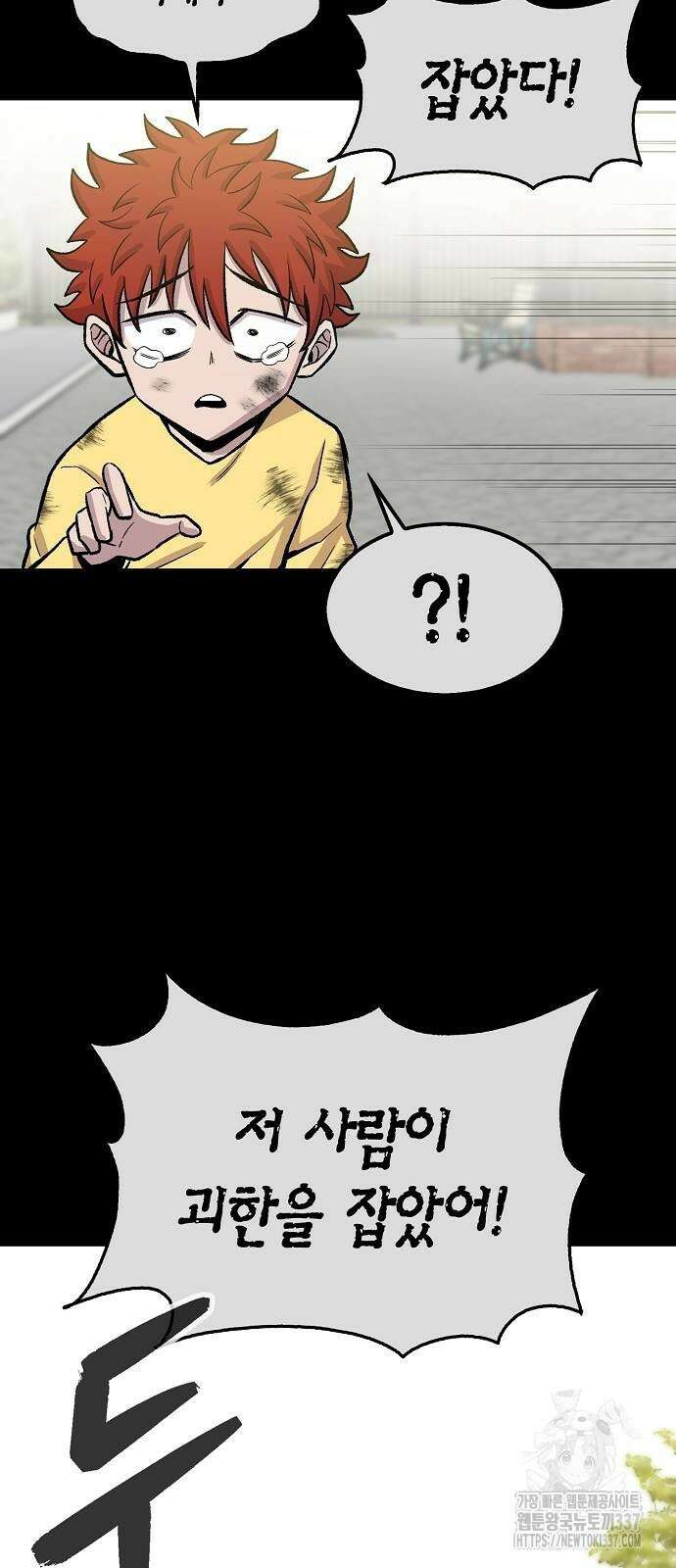 본투비갓 105화 74