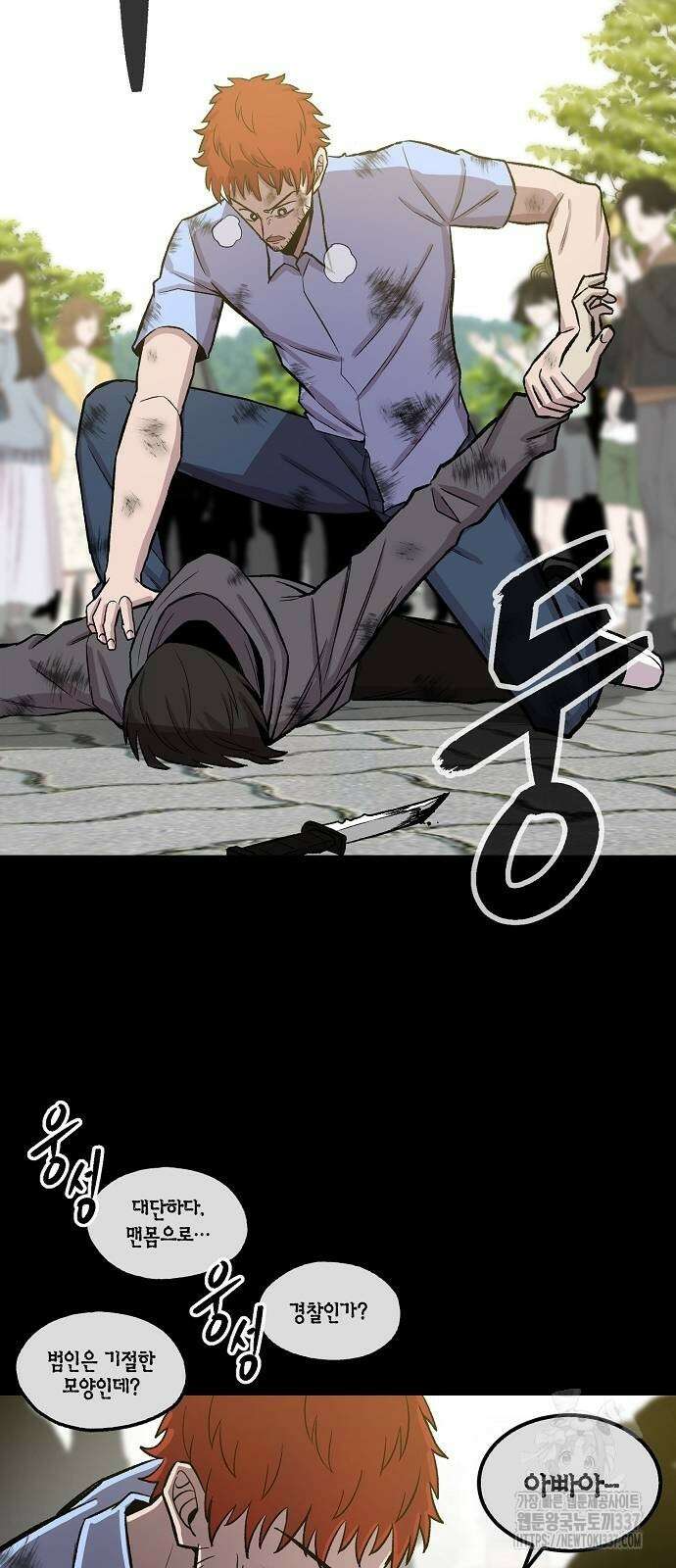 본투비갓 105화 75