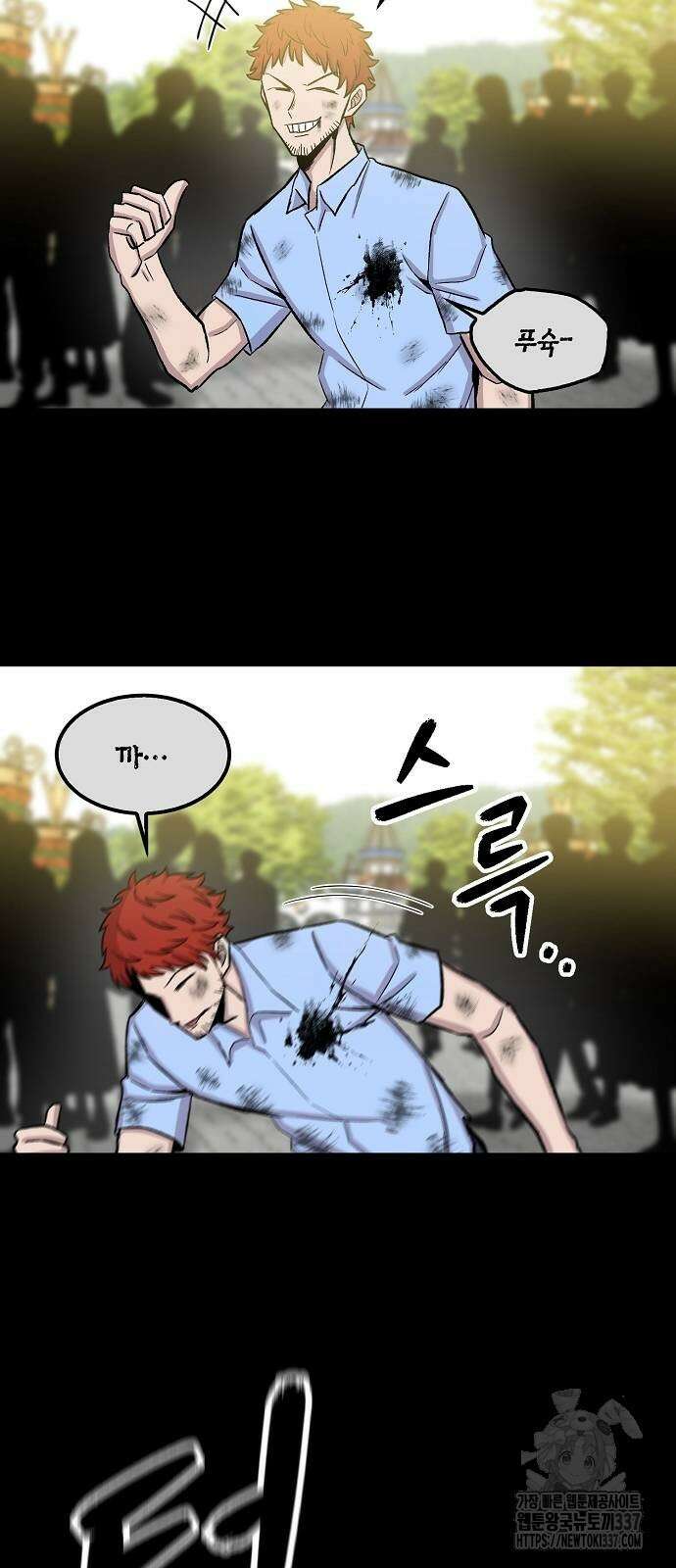 본투비갓 105화 77