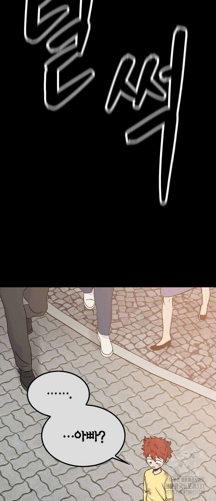 본투비갓 105화 78