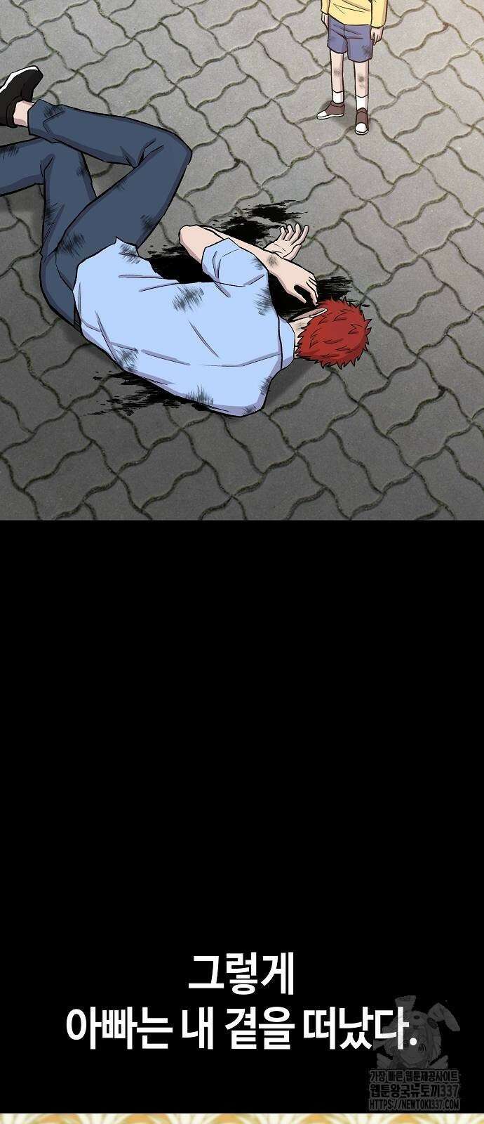 본투비갓 105화 79