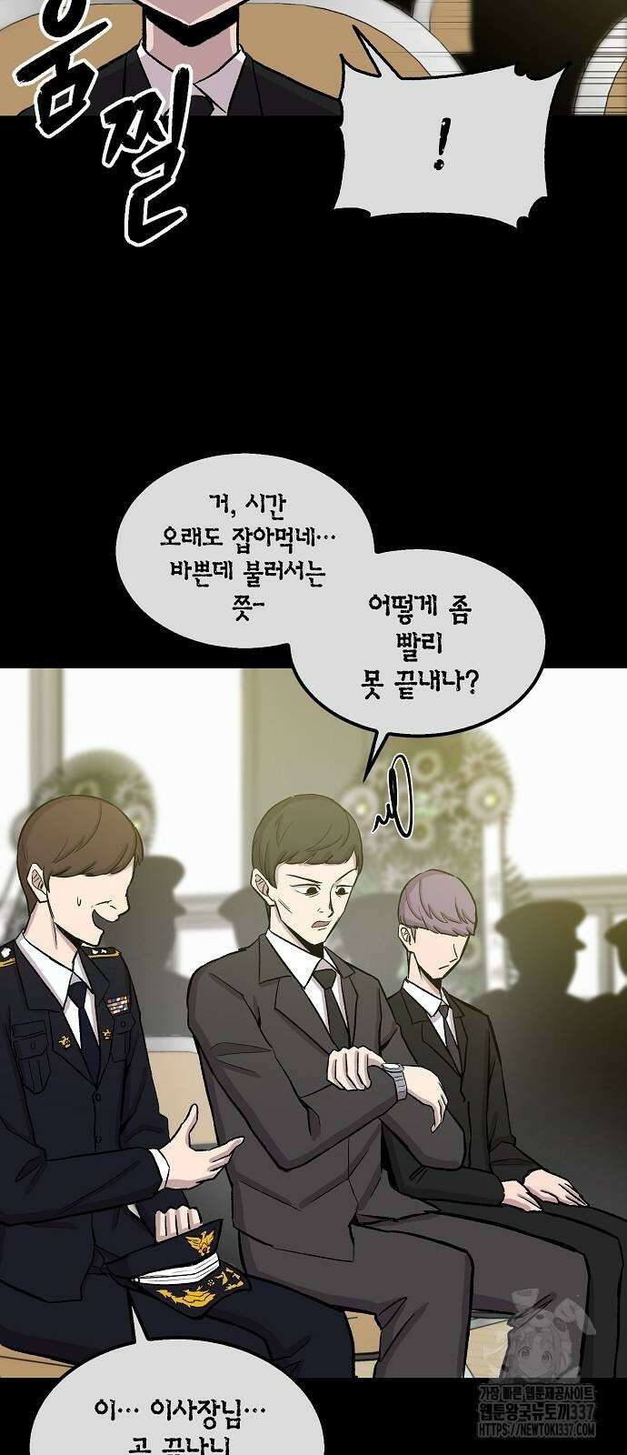 본투비갓 105화 83
