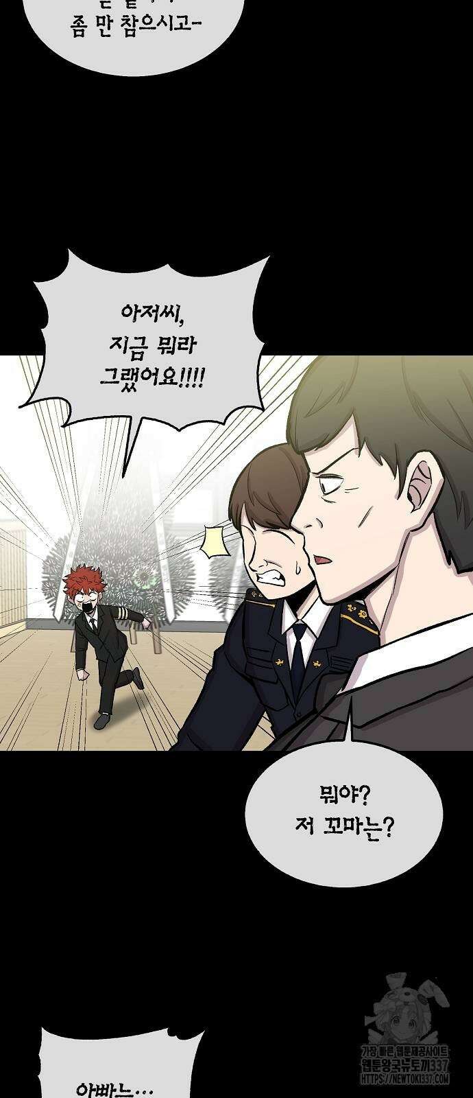본투비갓 105화 84