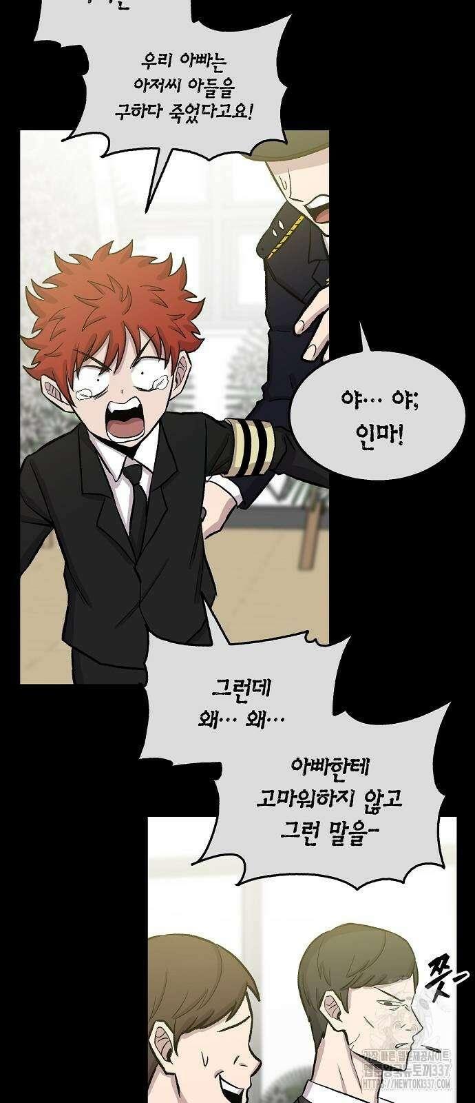 본투비갓 105화 85