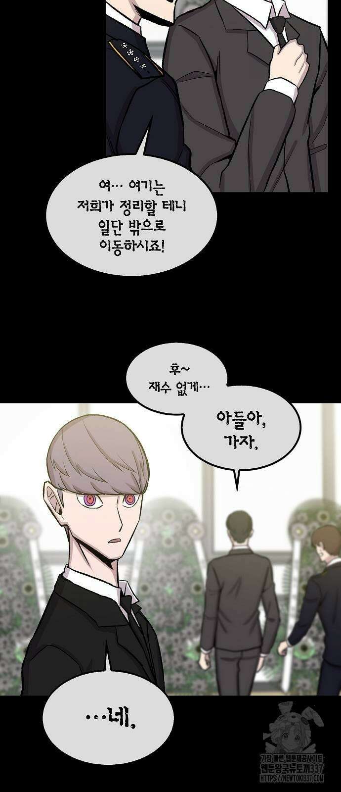 본투비갓 105화 86