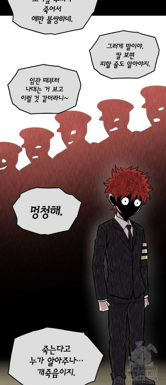본투비갓 105화 88