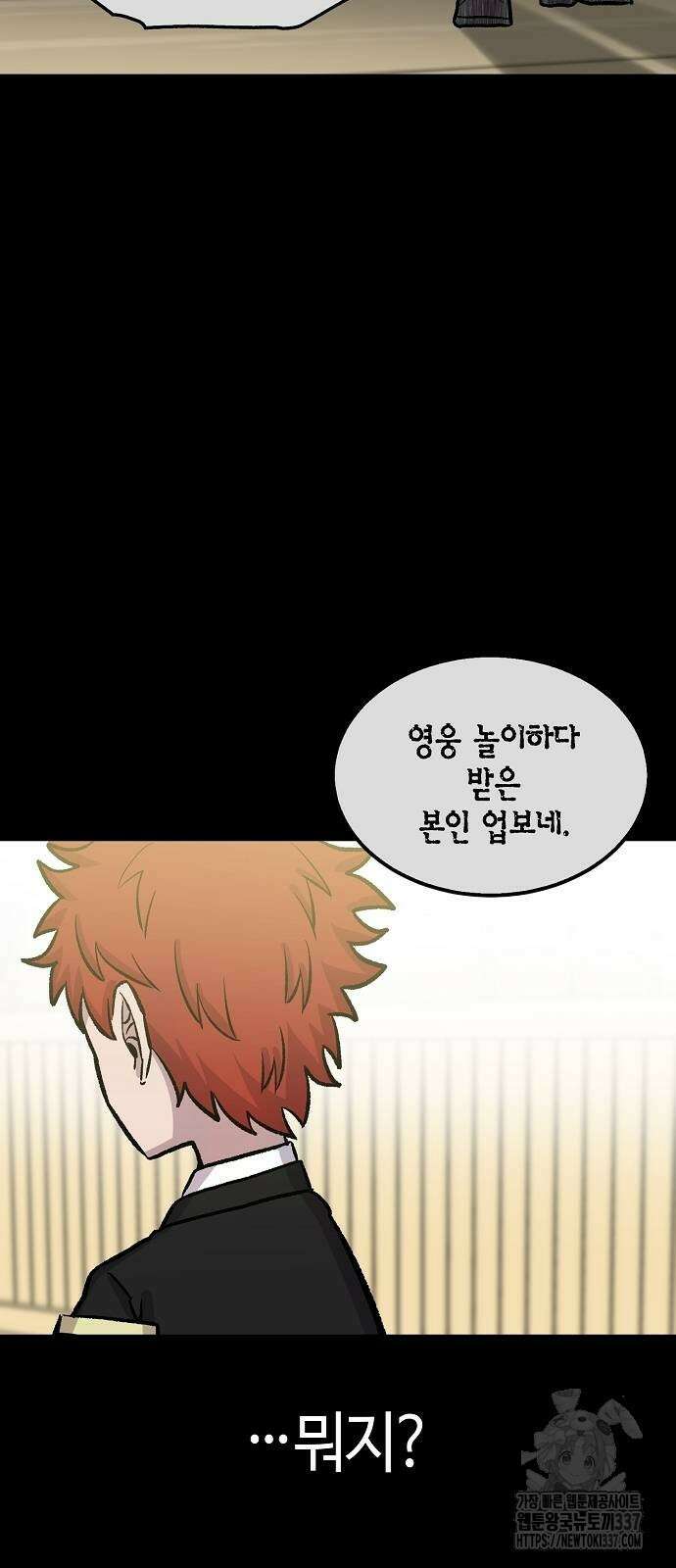 본투비갓 105화 89