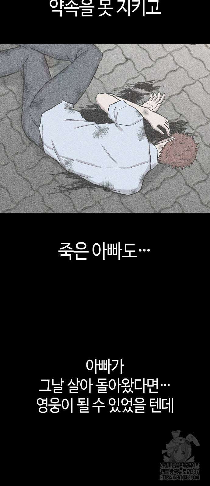 본투비갓 105화 95