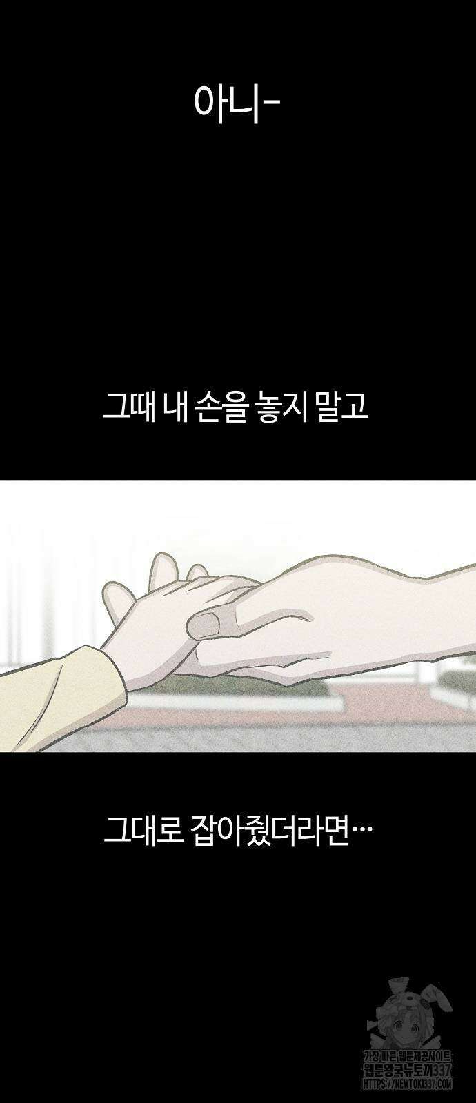 본투비갓 105화 96
