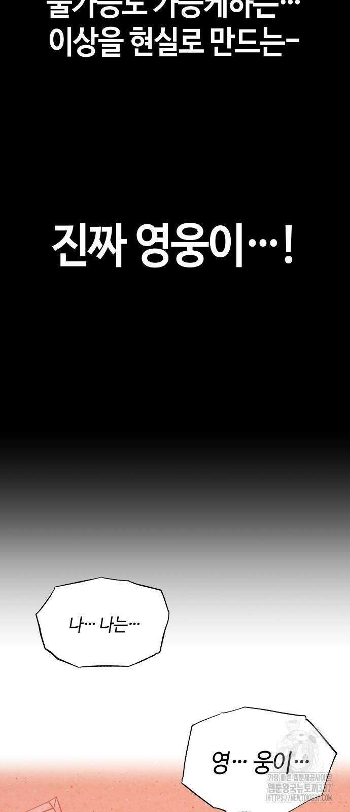 본투비갓 105화 99