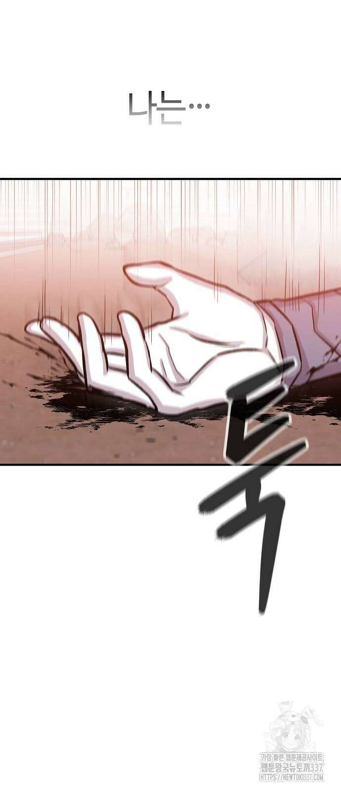 본투비갓 105화 101