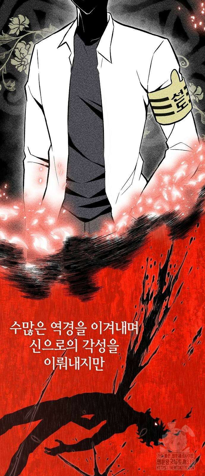 본투비갓 109화 2