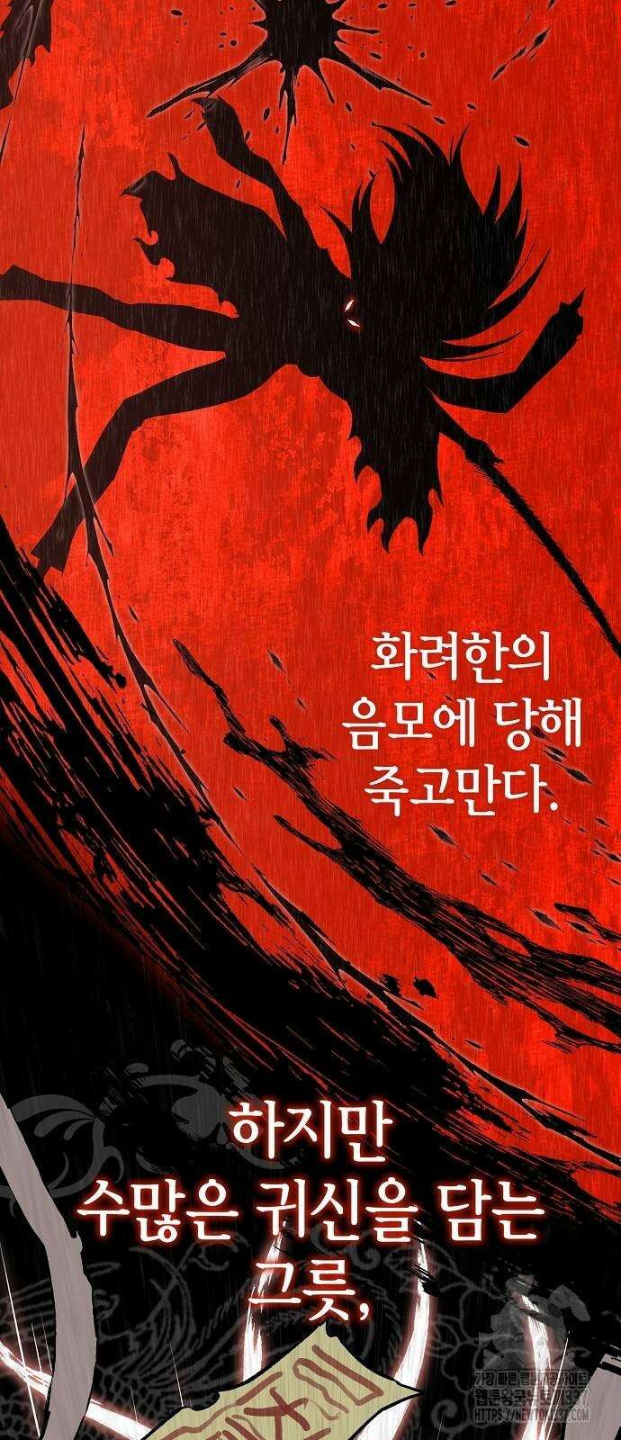 본투비갓 109화 3