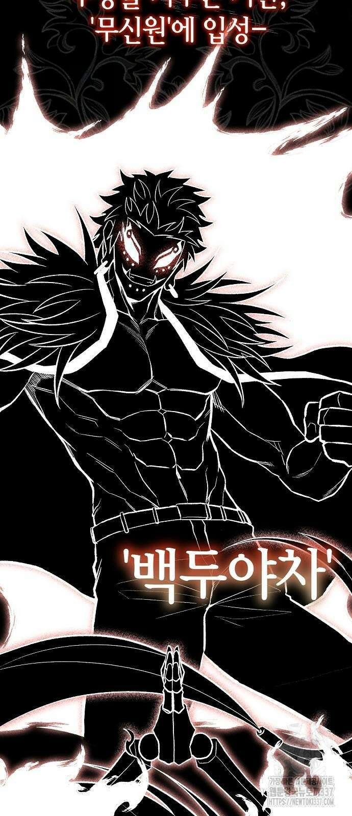 본투비갓 109화 5
