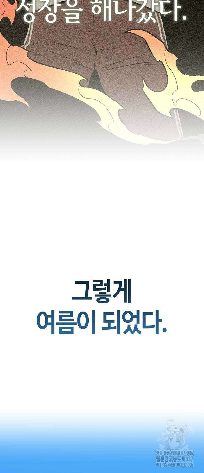본투비갓 109화 9