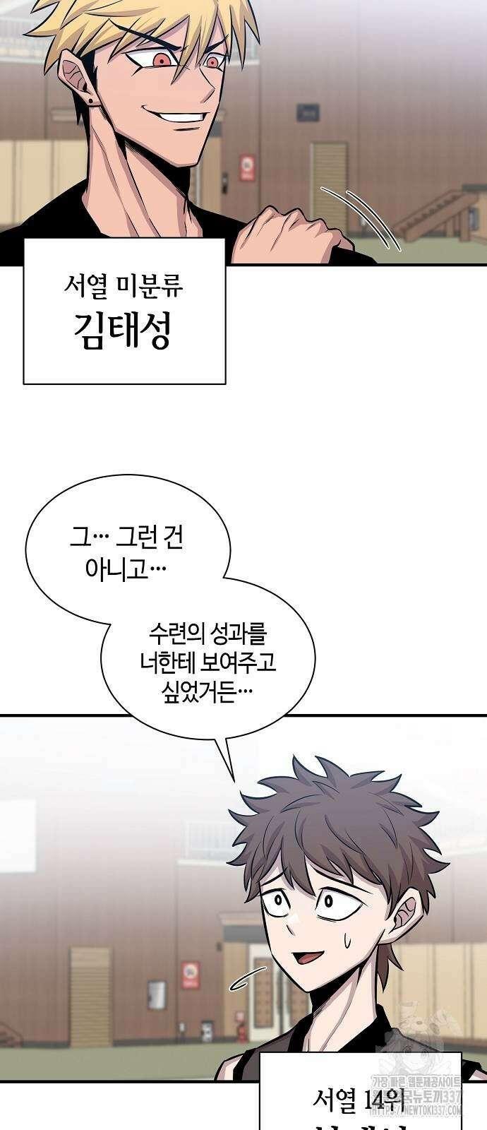 본투비갓 109화 18