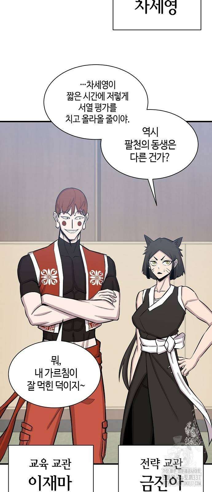 본투비갓 109화 19