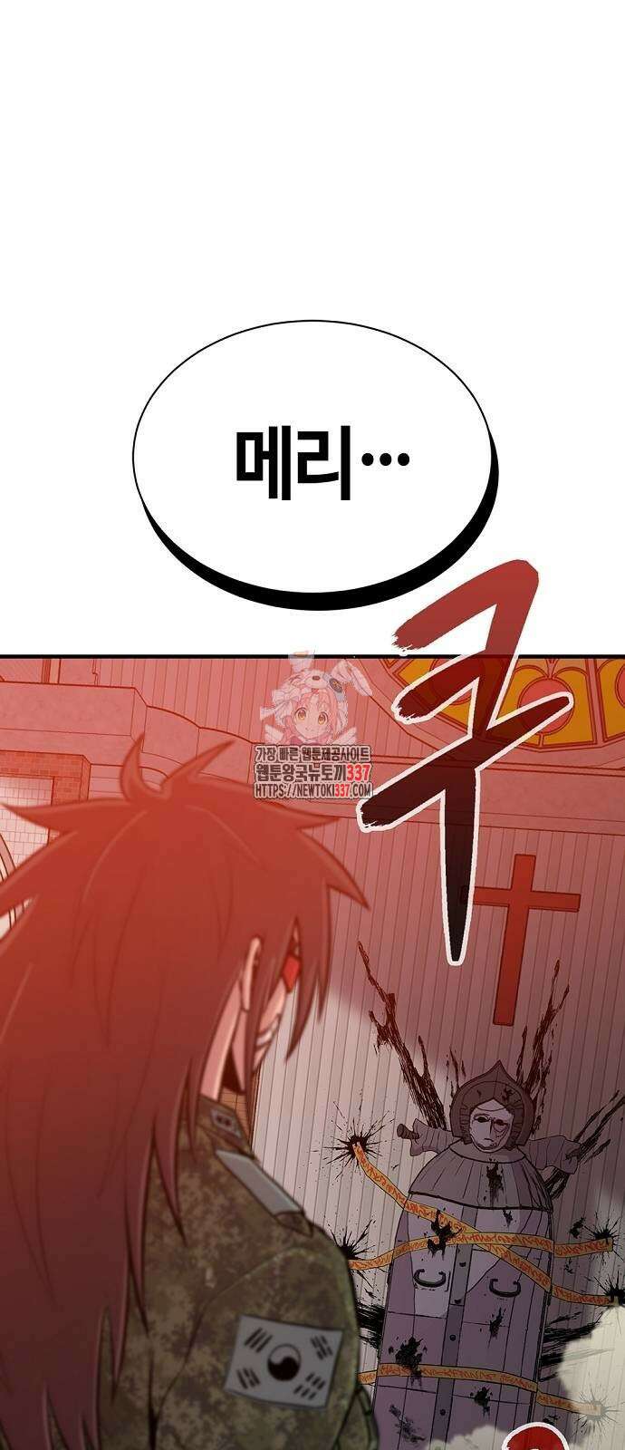 본투비갓 115화 1