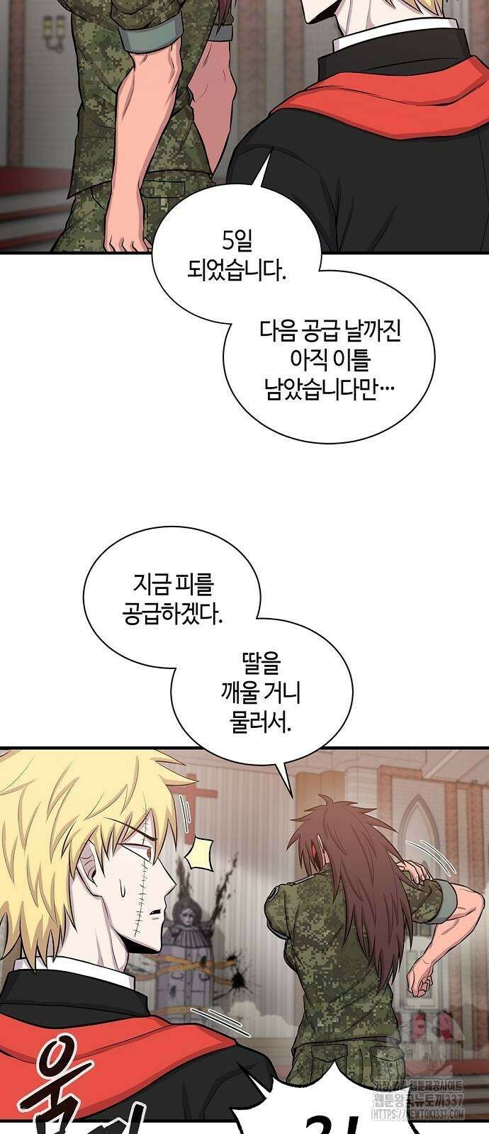 본투비갓 115화 3
