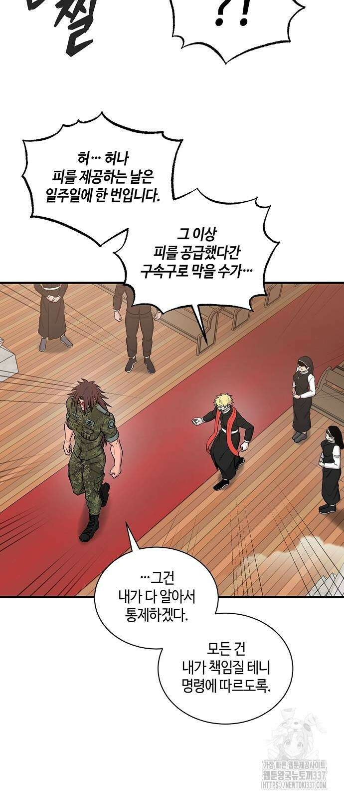 본투비갓 115화 4
