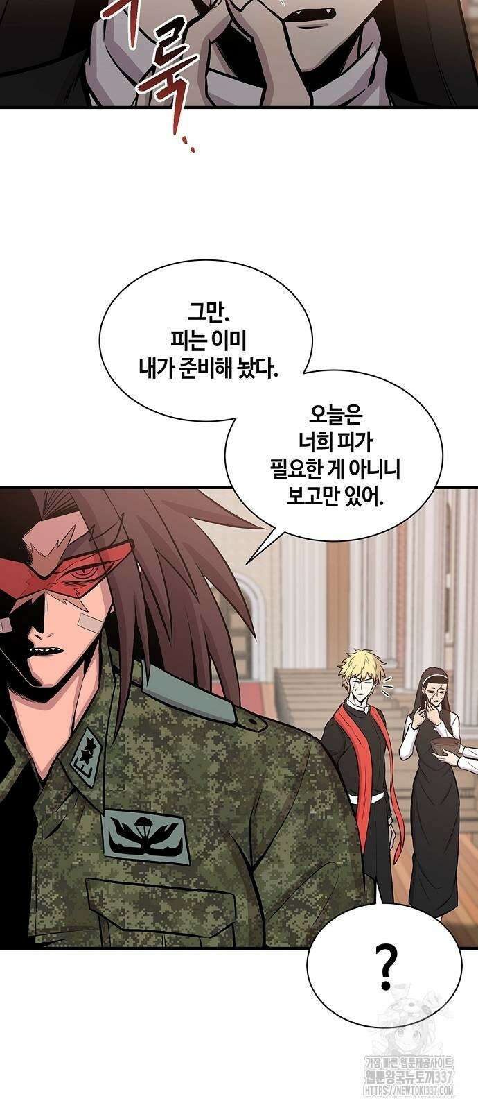 본투비갓 115화 6