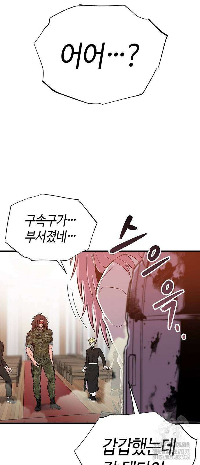 본투비갓 115화 10