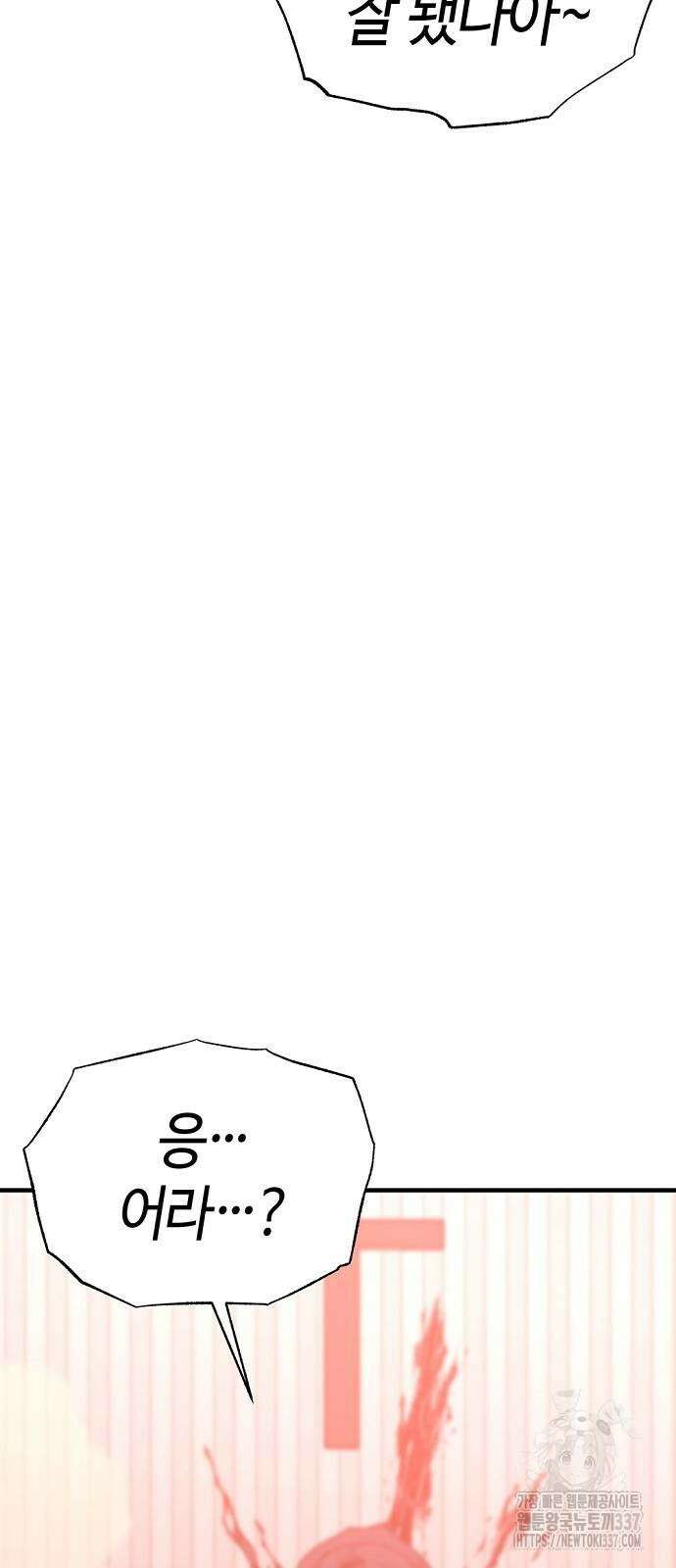 본투비갓 115화 11