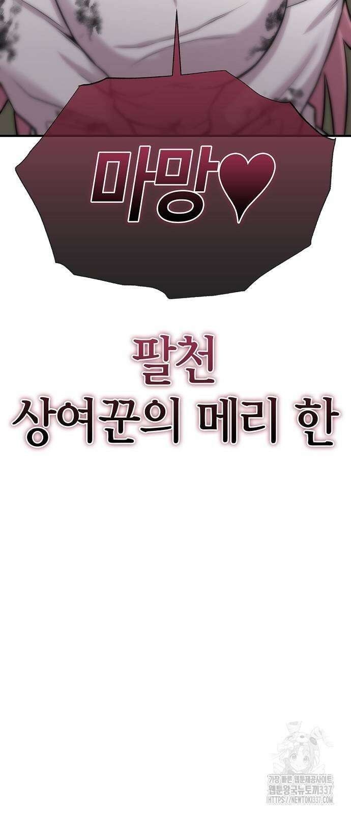 본투비갓 115화 14
