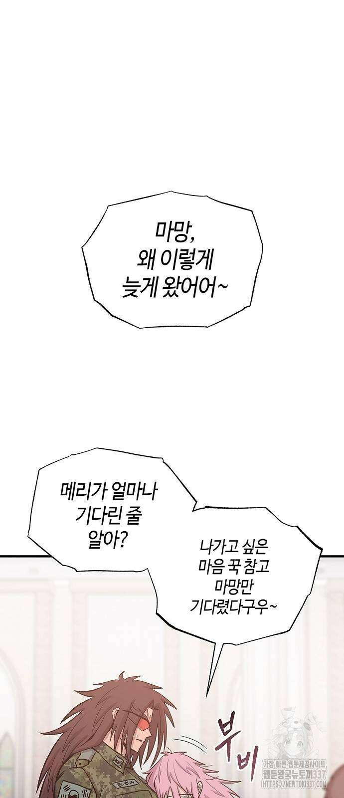 본투비갓 115화 16
