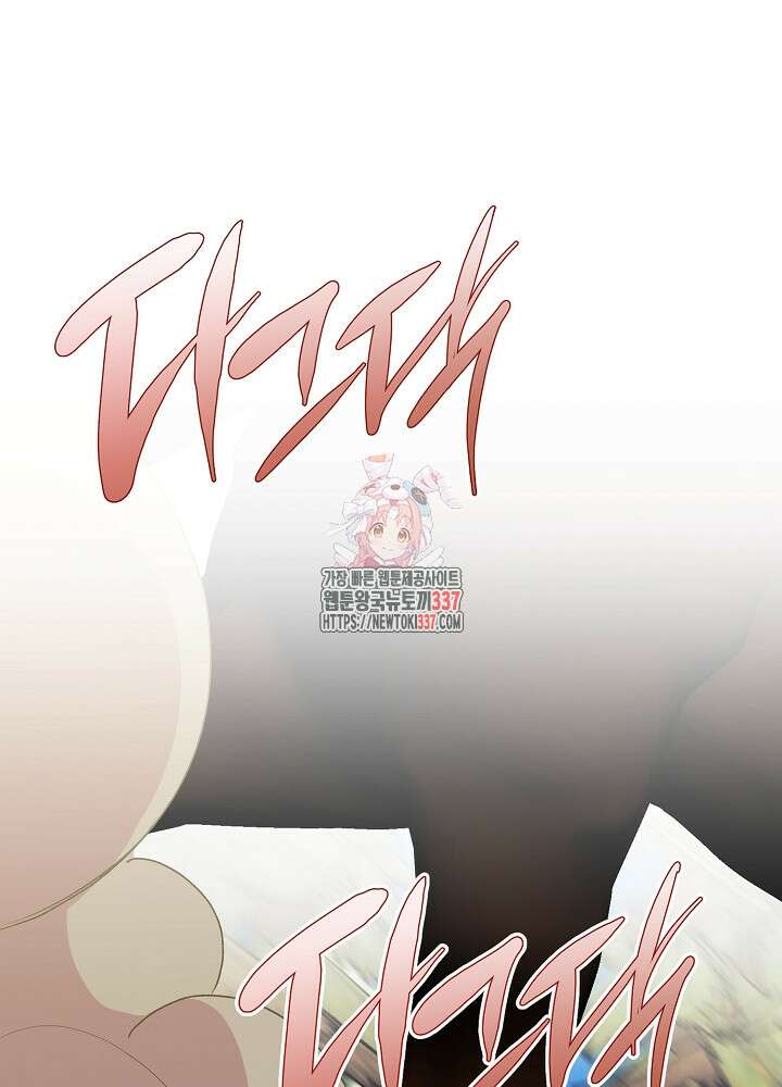 자격 미달 황후라 죄송합니다 58화 1