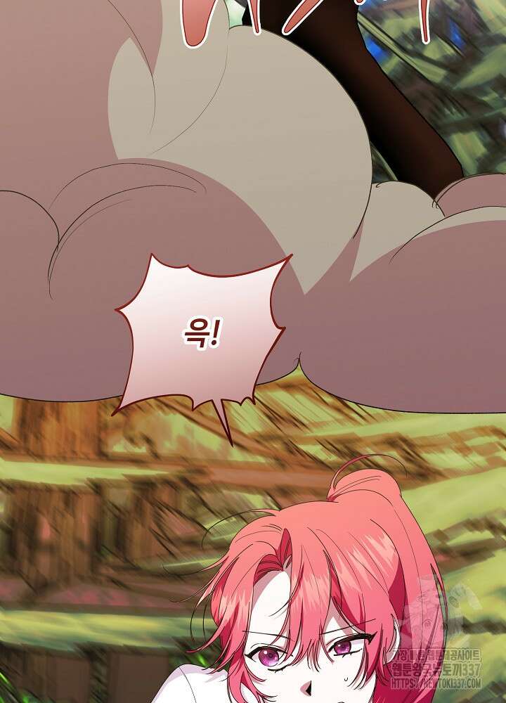 자격 미달 황후라 죄송합니다 58화 2