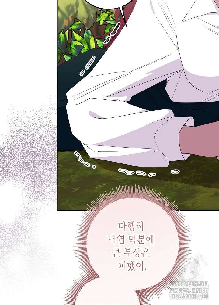 자격 미달 황후라 죄송합니다 58화 6