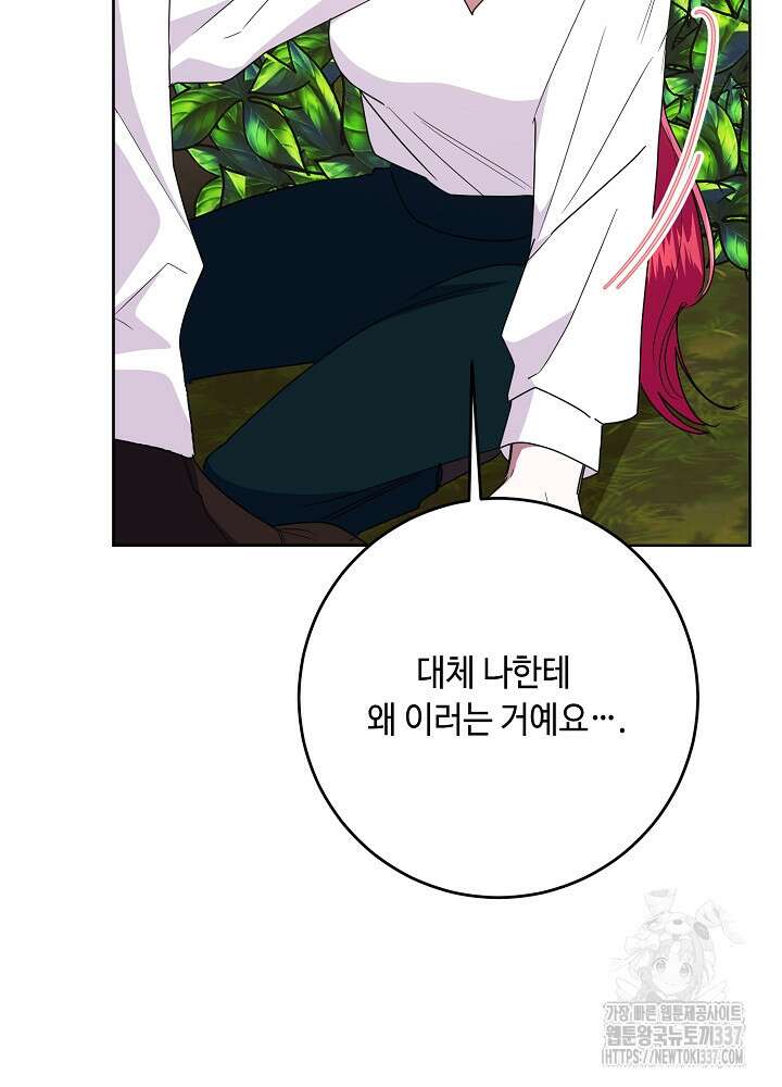 자격 미달 황후라 죄송합니다 58화 10