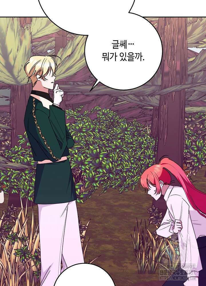 자격 미달 황후라 죄송합니다 58화 19