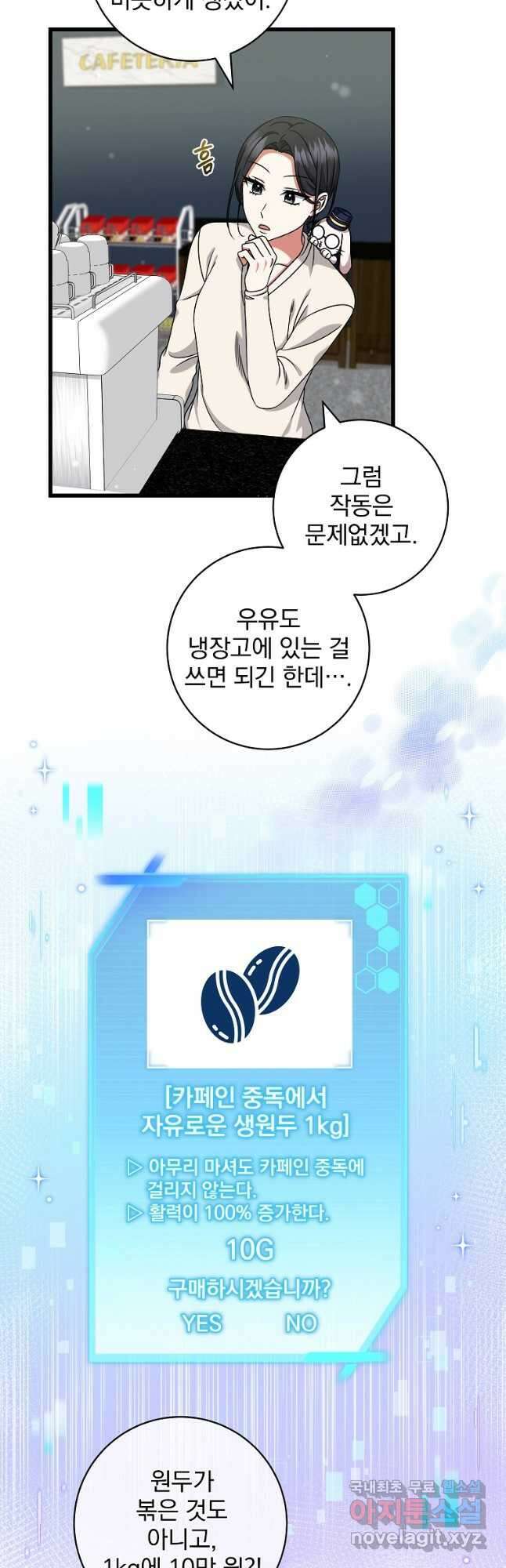던전 호텔에 오신 것을 환영합니다 27화 2