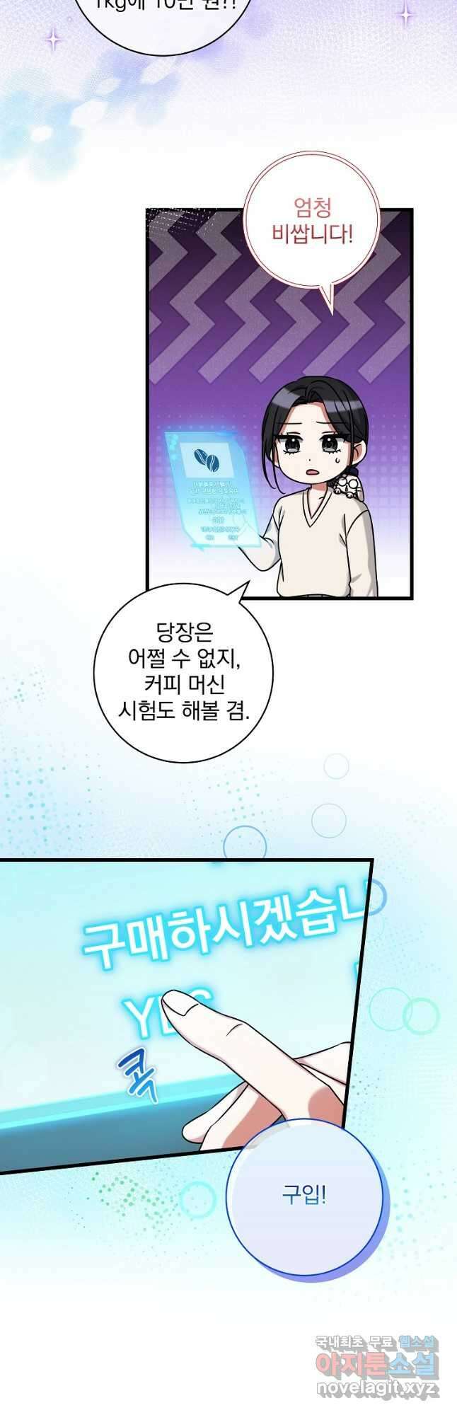 던전 호텔에 오신 것을 환영합니다 27화 3