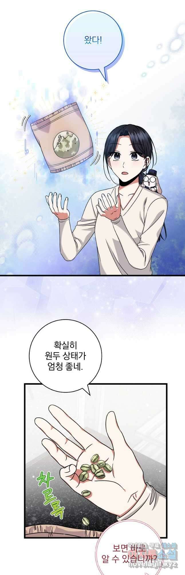 던전 호텔에 오신 것을 환영합니다 27화 4