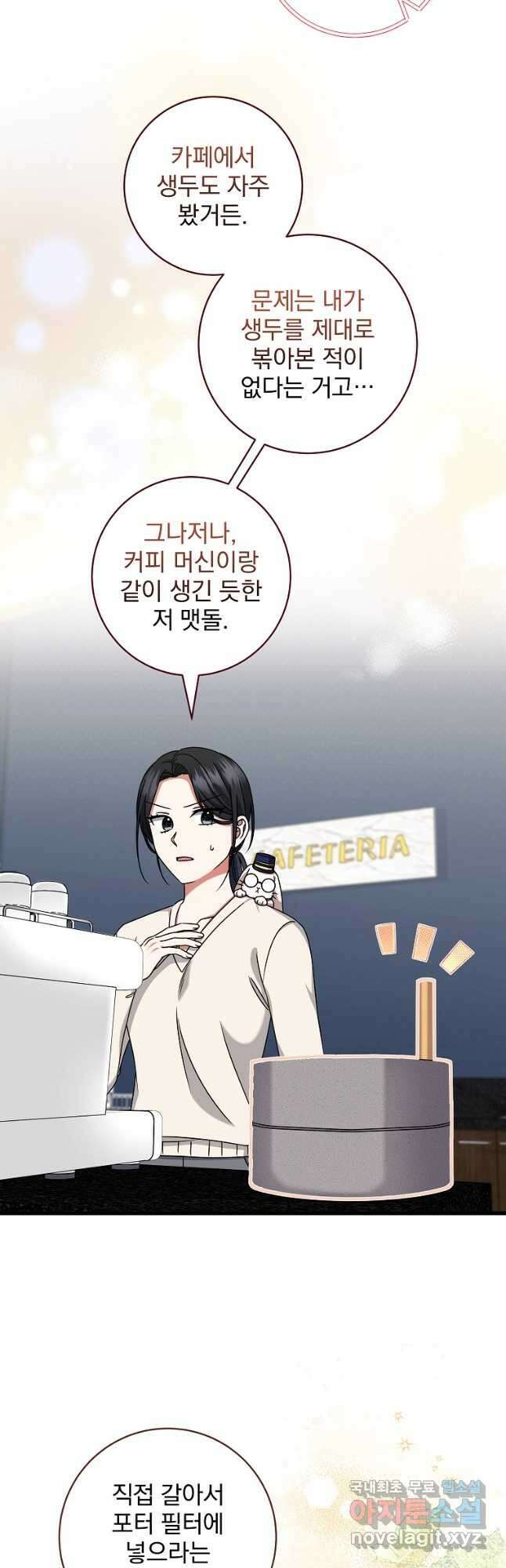 던전 호텔에 오신 것을 환영합니다 27화 5