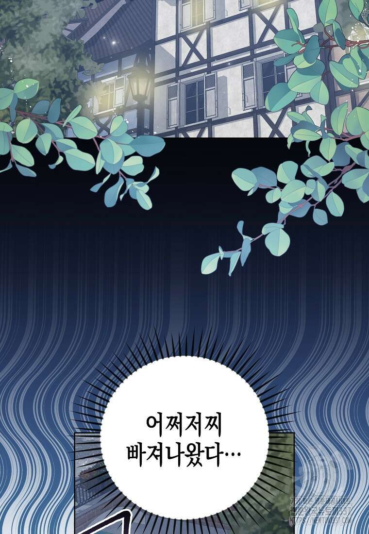 내가 훔친 작가님 49화 2