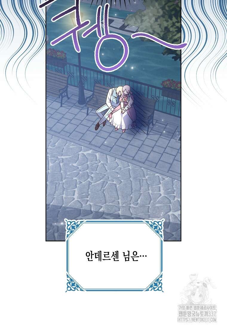 내가 훔친 작가님 49화 3