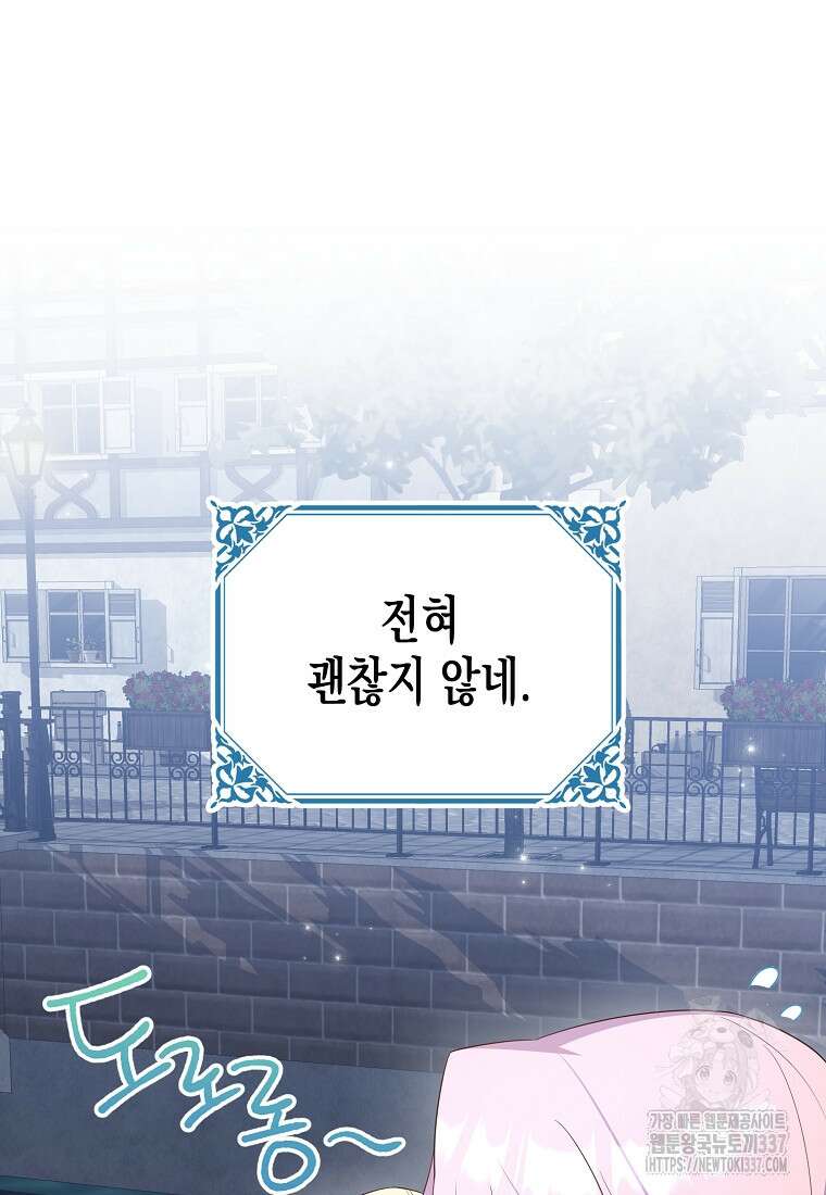 내가 훔친 작가님 49화 4