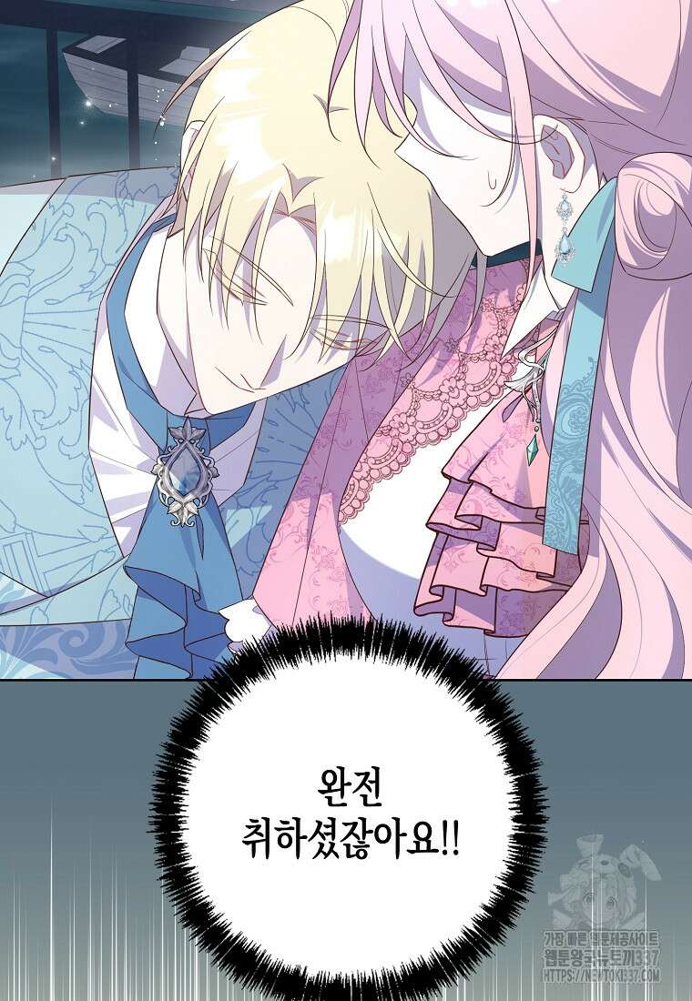 내가 훔친 작가님 49화 5