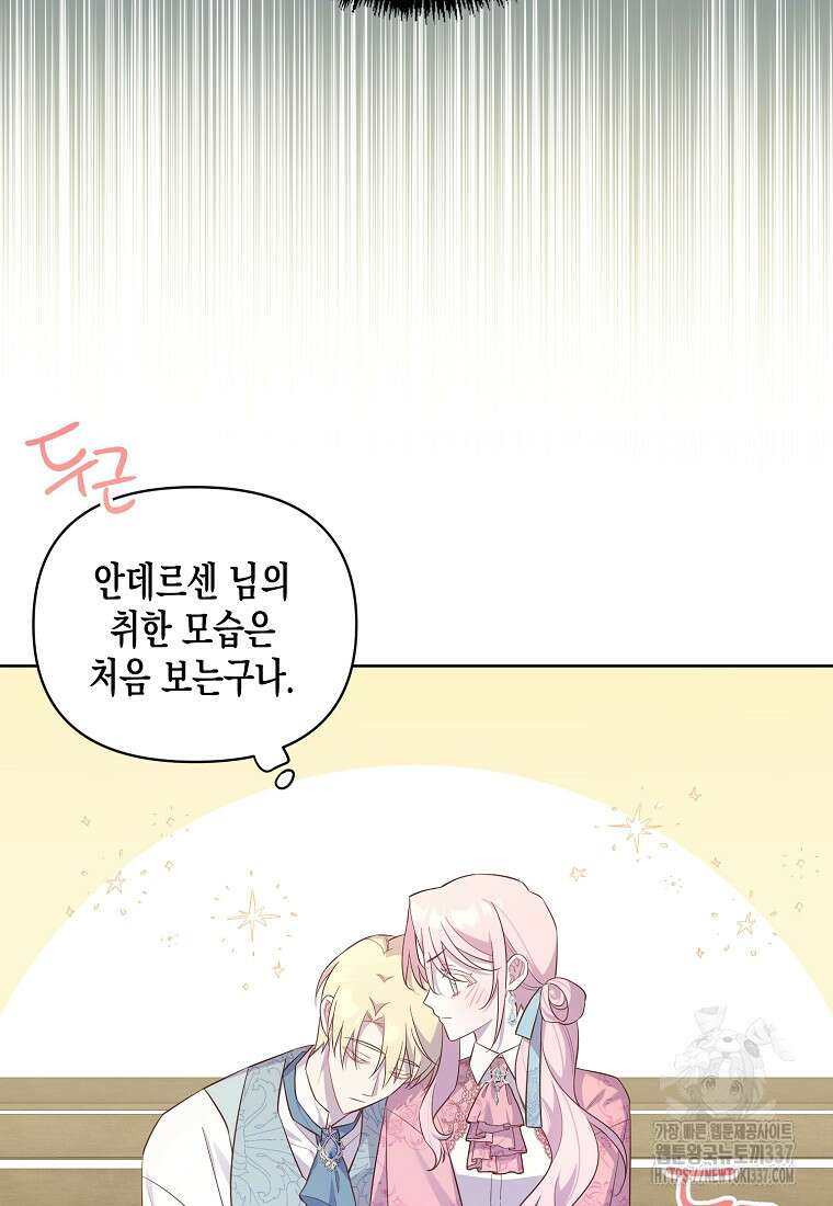 내가 훔친 작가님 49화 6
