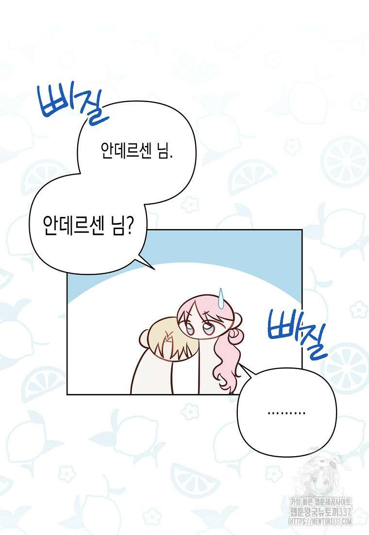 내가 훔친 작가님 49화 10