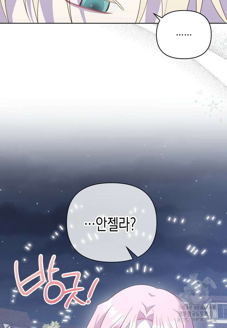 내가 훔친 작가님 49화 16