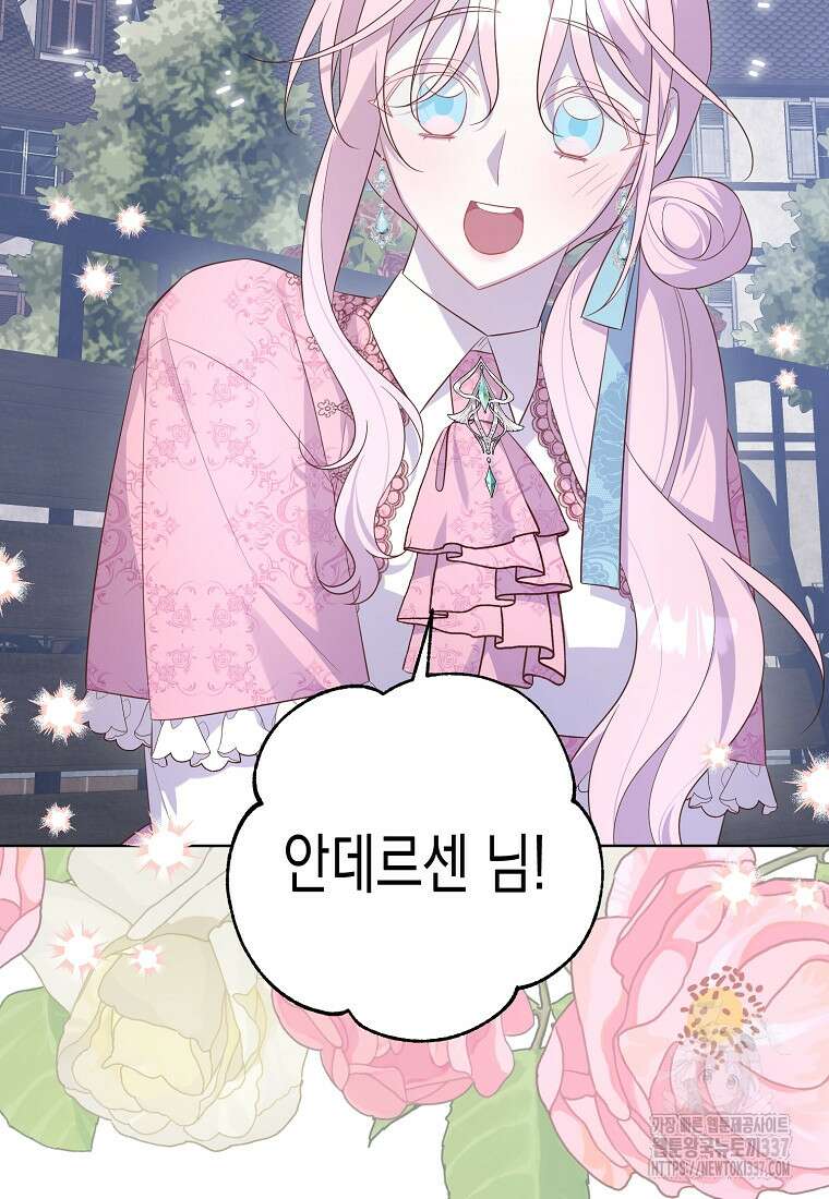 내가 훔친 작가님 49화 17