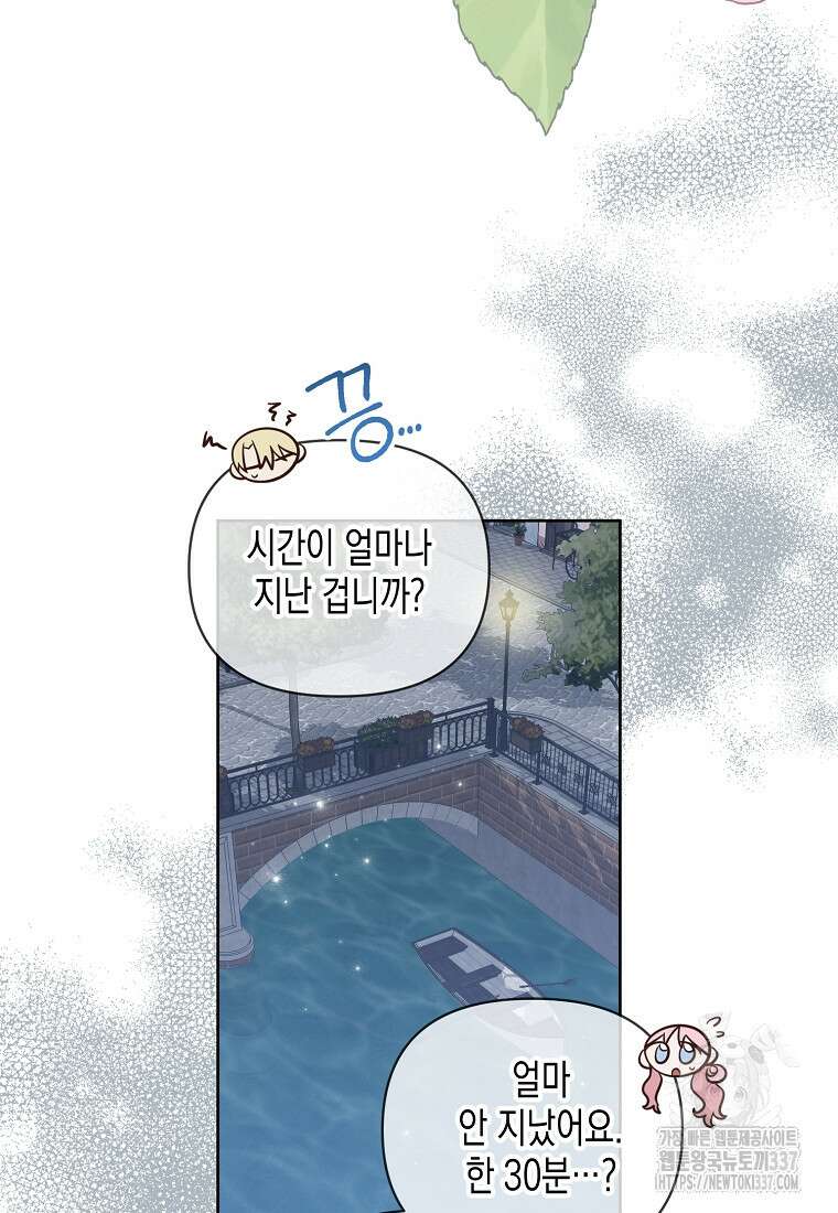 내가 훔친 작가님 49화 18