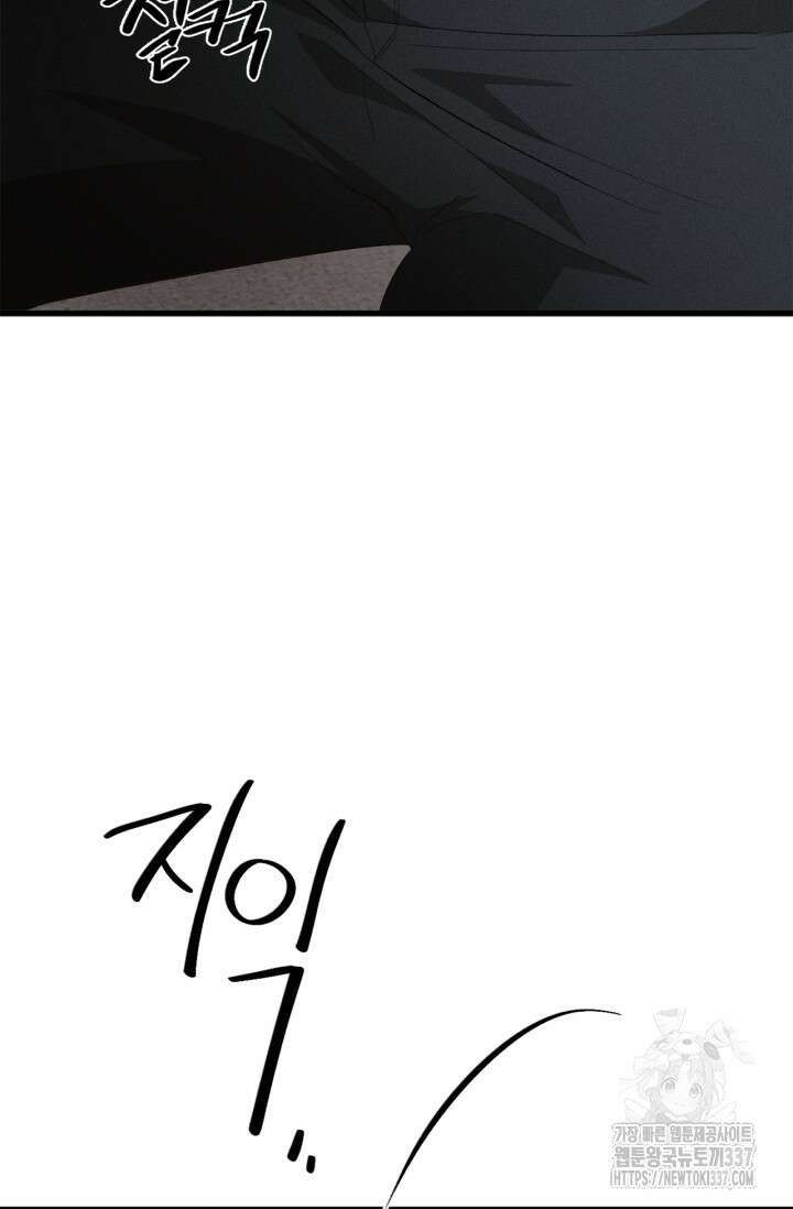 블러드 키스 29화 5