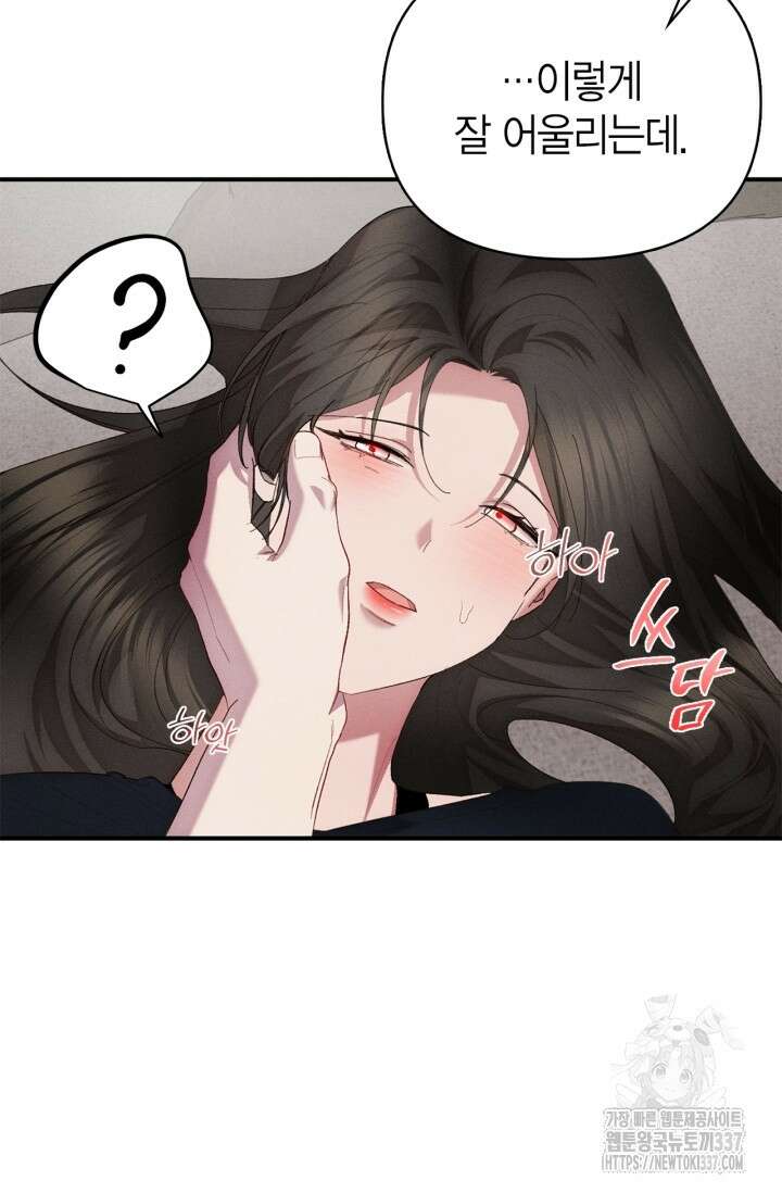 블러드 키스 29화 11