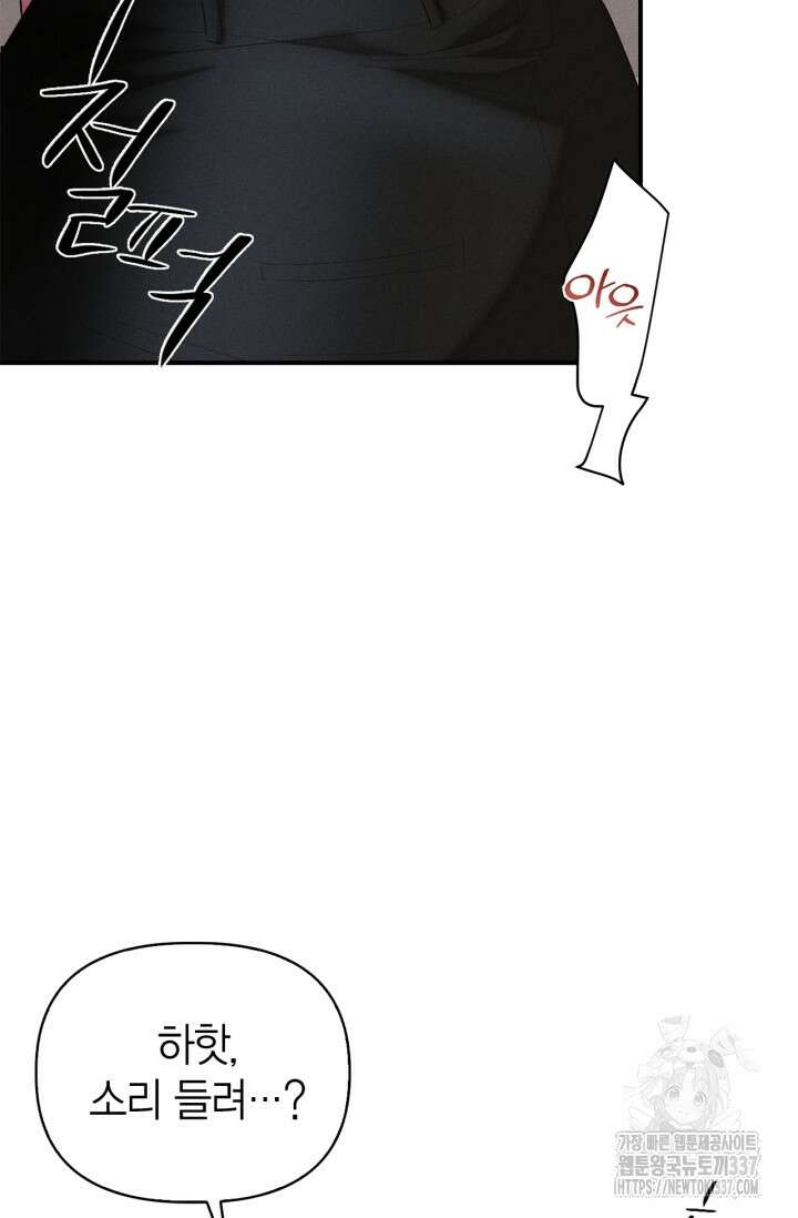 블러드 키스 29화 16